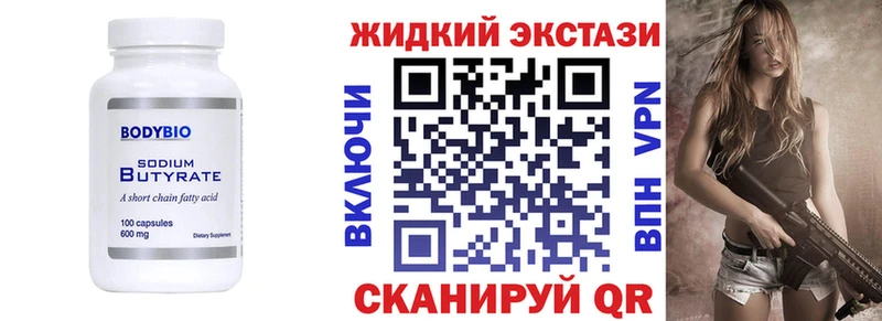 БУТИРАТ GHB  купить наркоту  Архангельск 