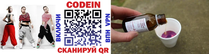 Кодеин напиток Lean (лин)  OMG   Архангельск 