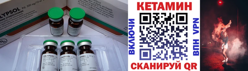Кетамин VHQ  Архангельск 